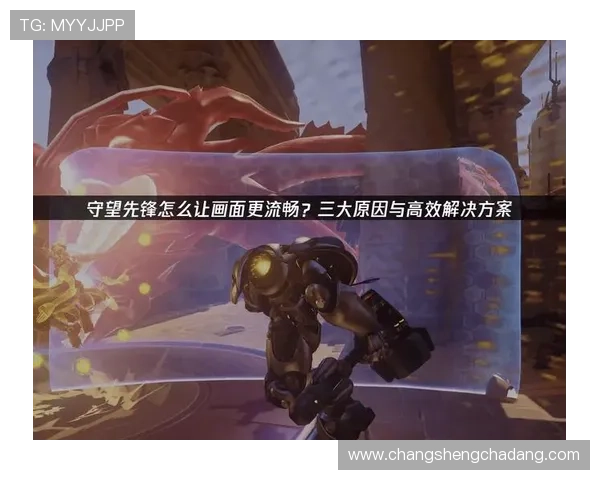 实现极致5g网络游戏体验的实用技巧：减少卡顿与提升画面流畅度的方法