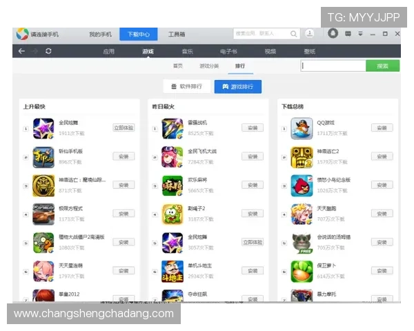 爱游戏电脑版下载地址大全，确保安全无病毒的官方正版资源