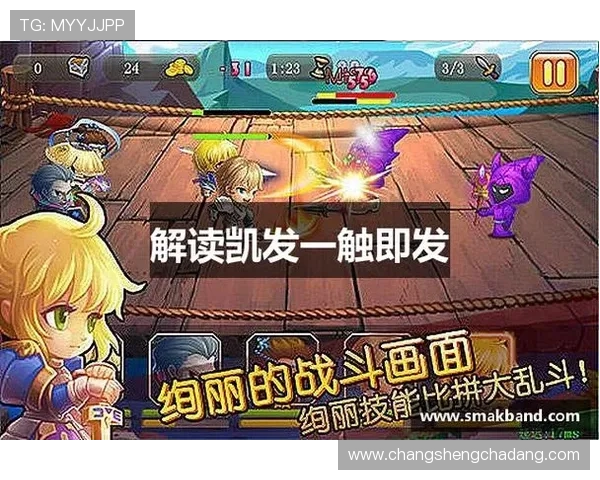 k8凯发 一触即发:全新上线的刺激体验等待你的挑战与探索