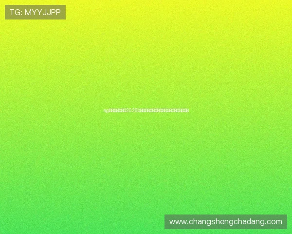 ag在线为用户提供2026世界杯赛前预测与赛后总结,掌握最新赛事动态 ag在线为用户提供2026世界杯赛前预测与赛后总结,掌握最新赛事动态